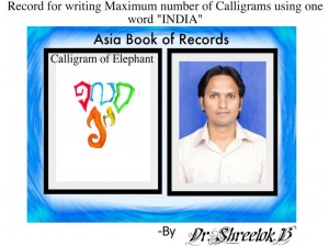 WRITING  MAXIMUM CALLIGRAMS USING WORD INDIA