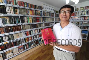 LARGEST COLLECTION OF DICTIONARIES