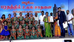 LONGEST THIRUKURAL BHARATHANATYAM MARATHON