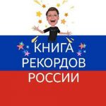 Russian Records of Book
